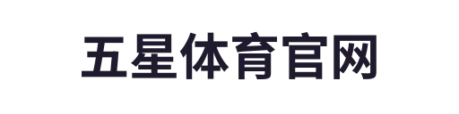 五星体育2